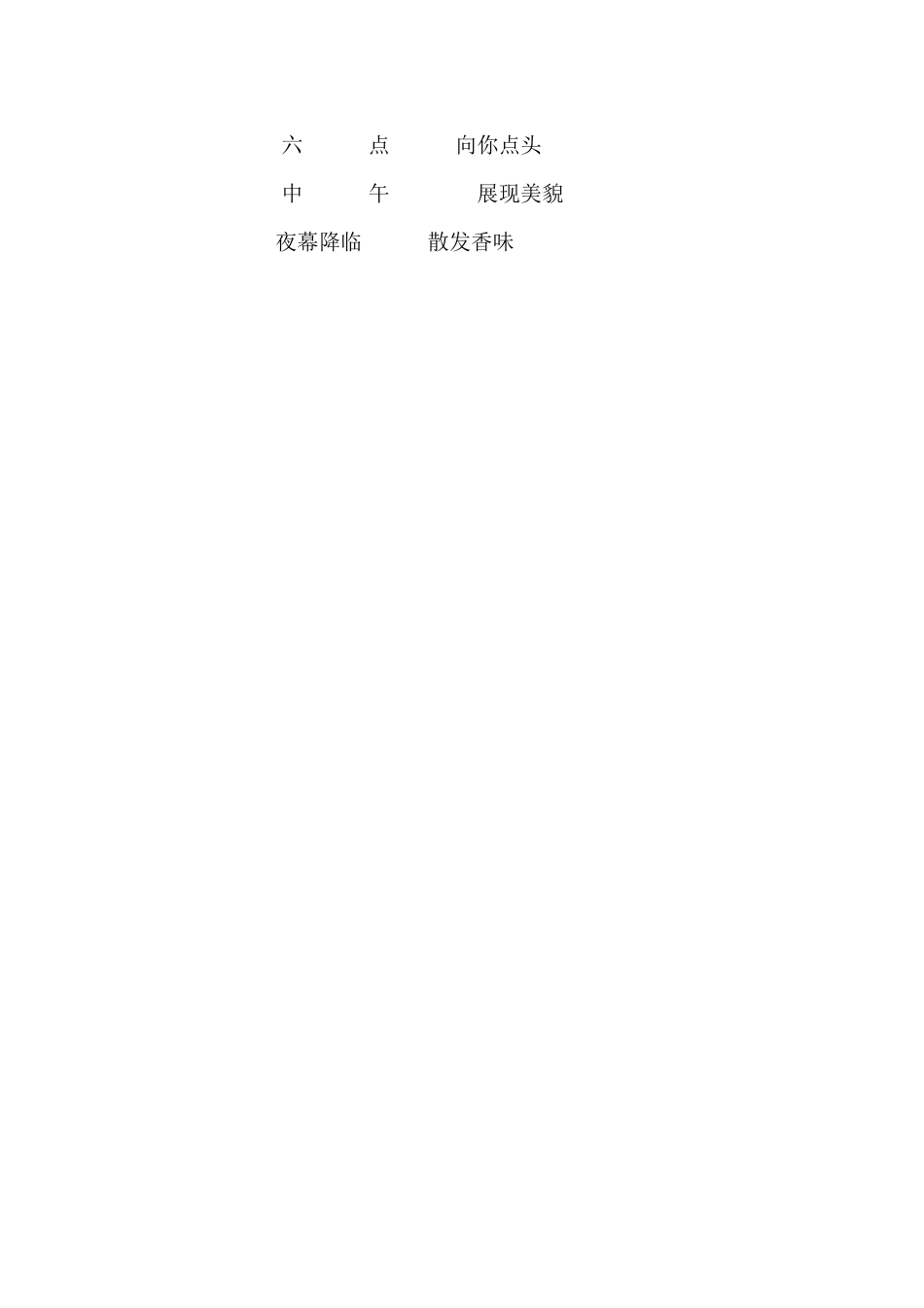 自然界的时钟_第3页
