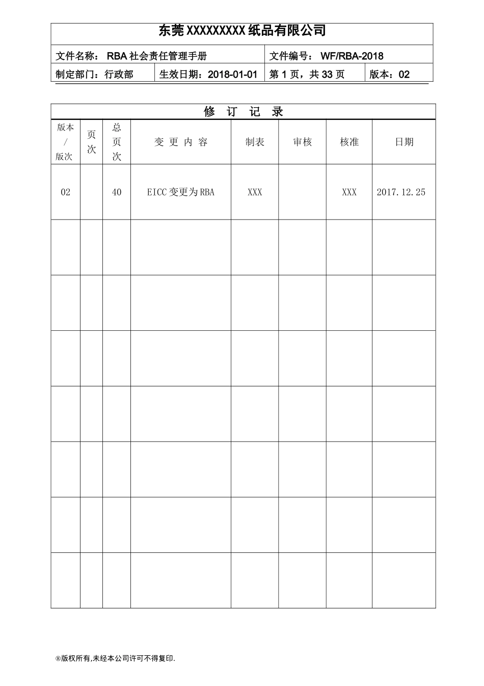 RBA社会责任管理手册(6.0版)_第1页