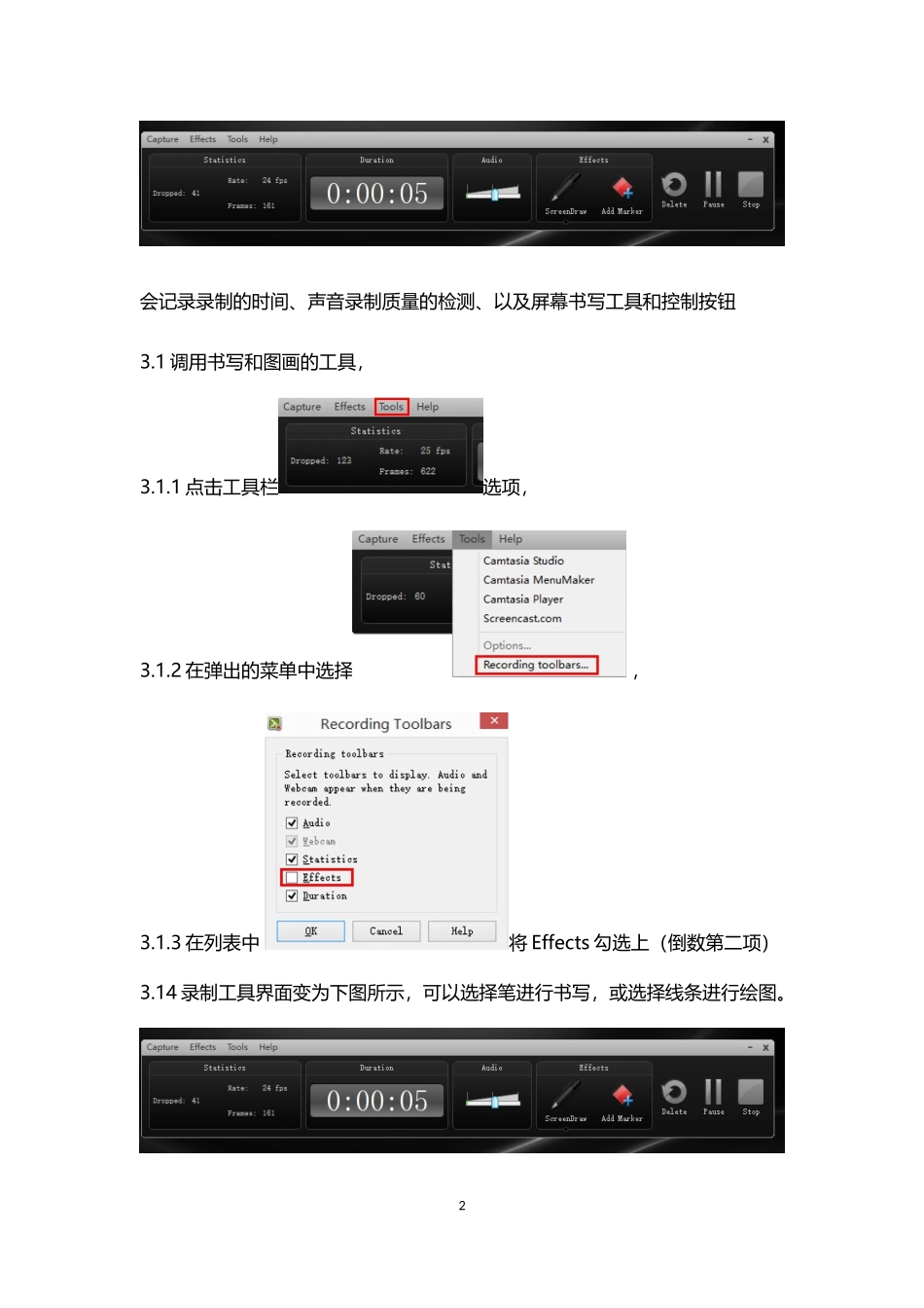 Camtasia Studio 软件操作说明_第2页