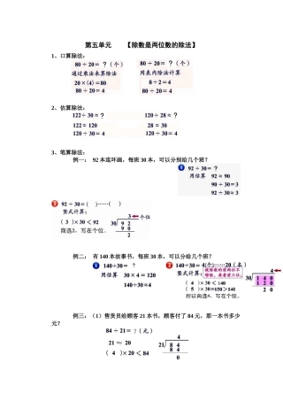我的分层作业设计——作者黄远征
