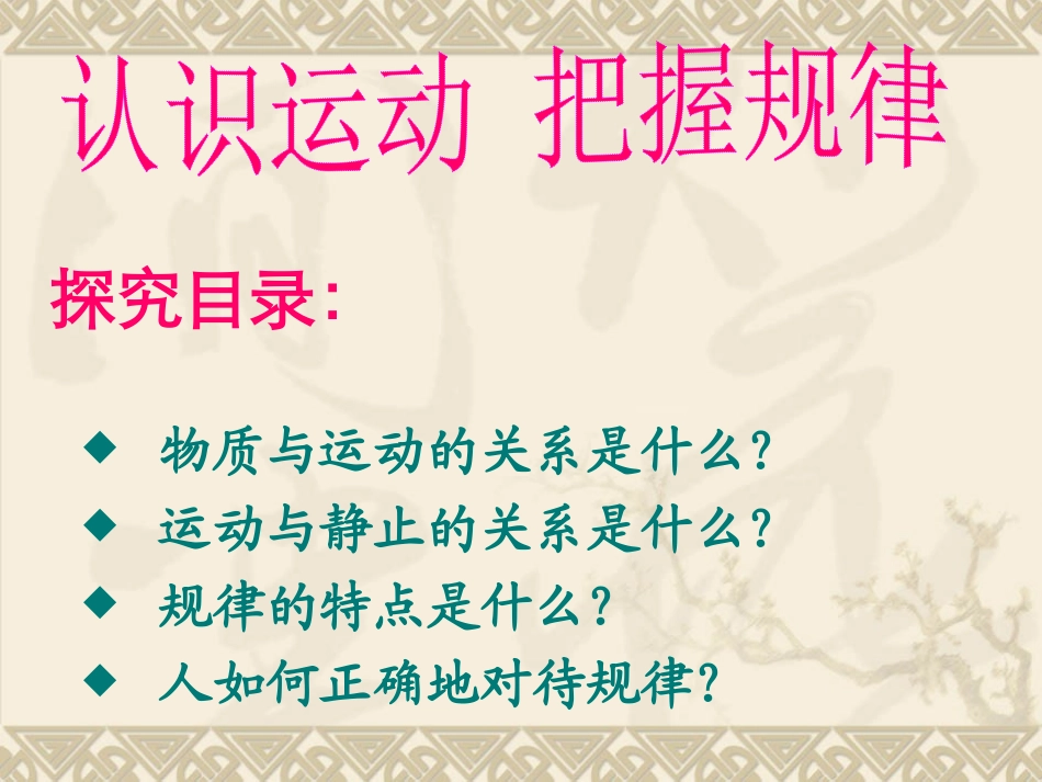 刘凤娟的课件_第1页