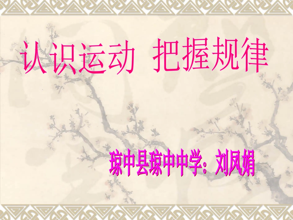 刘凤娟的课件_第2页