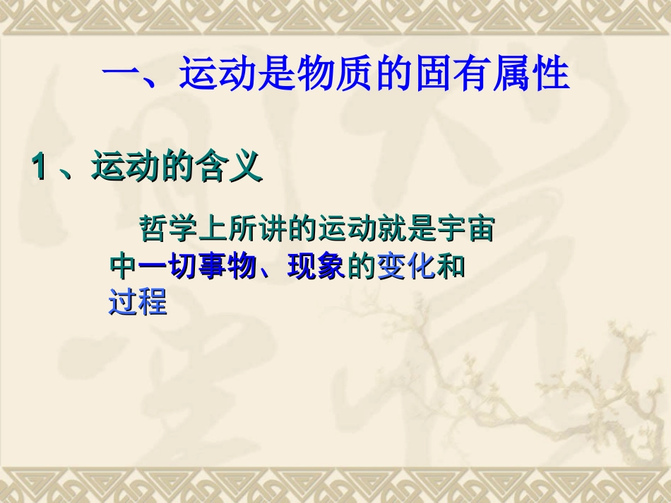 刘凤娟的课件_第3页