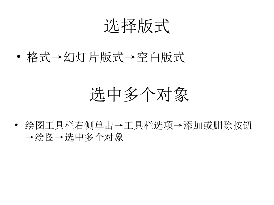 PPT动画制作_第3页