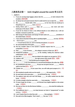 必修一U2单元过关检测