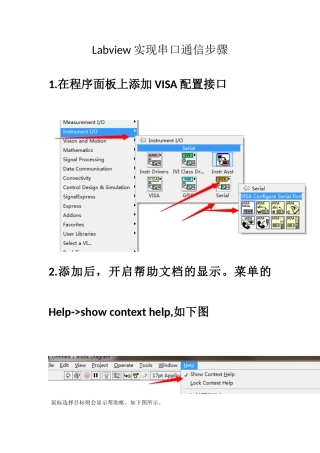 labview__串口通信实现过程