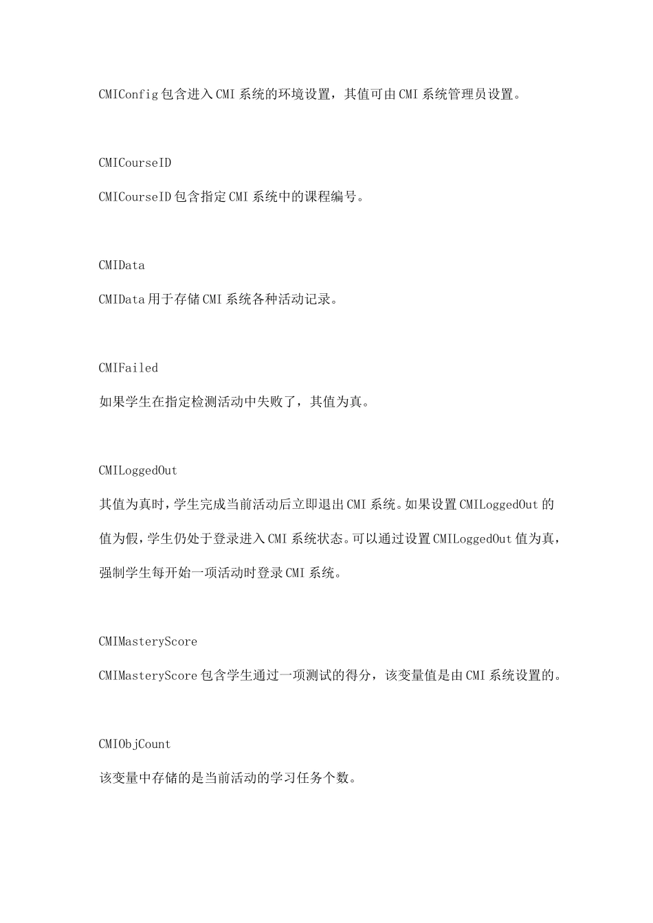 Authorware变量分类_第2页