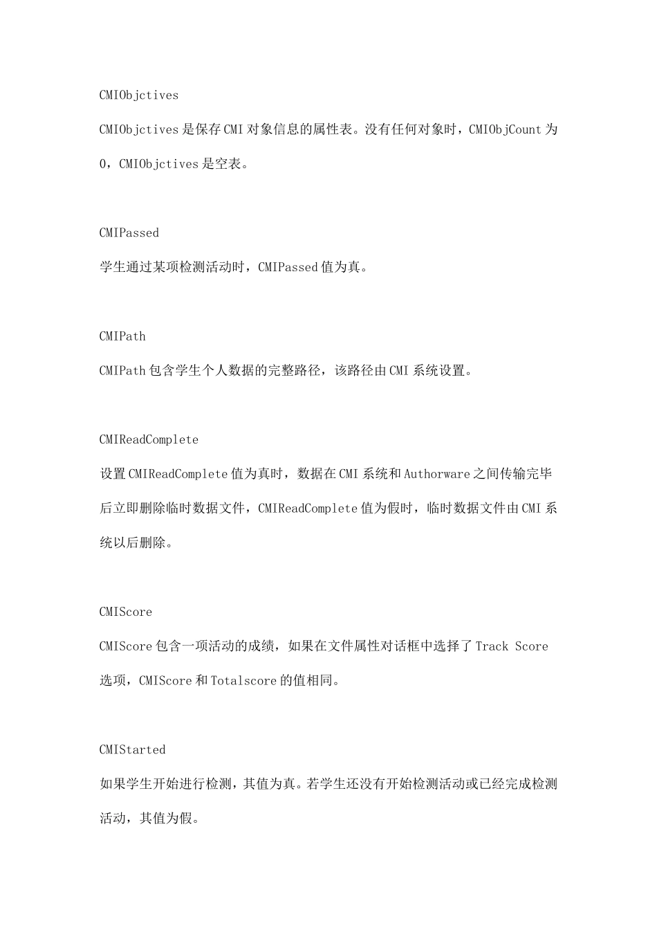 Authorware变量分类_第3页