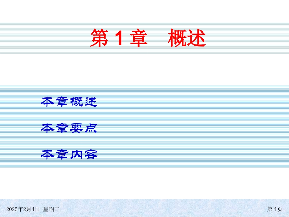SQL Server 2008基础教程_第1页
