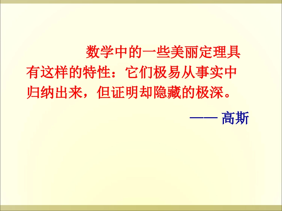 专题：平行四边形课件_第2页