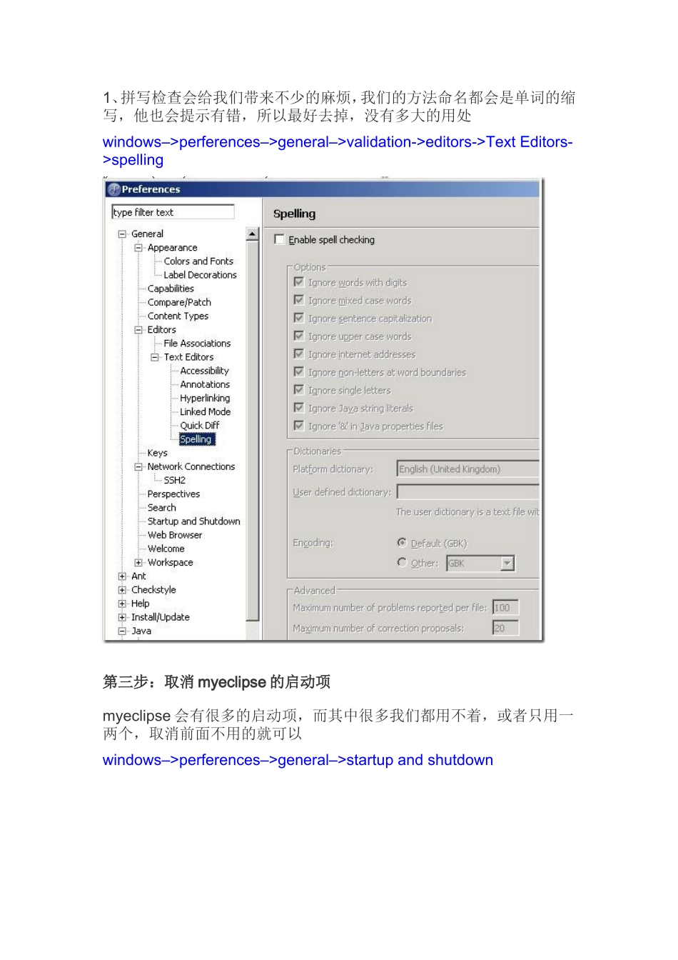 MyEclipse优化技巧_第2页