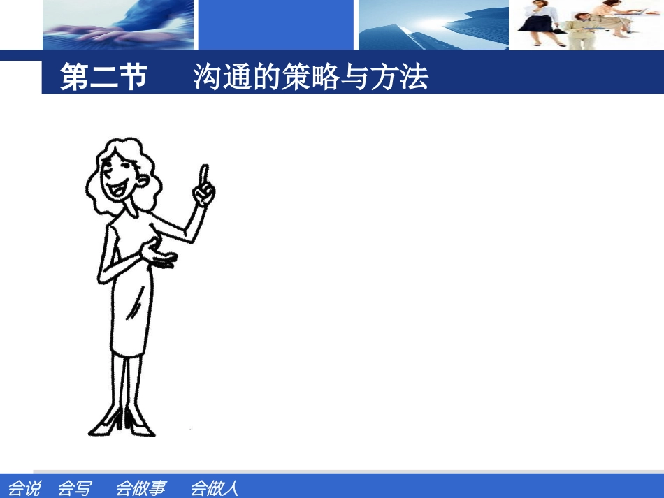 办公室工作实务8--2_第3页