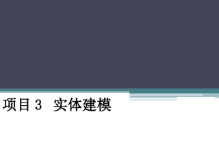 UG8.0教程及其图集