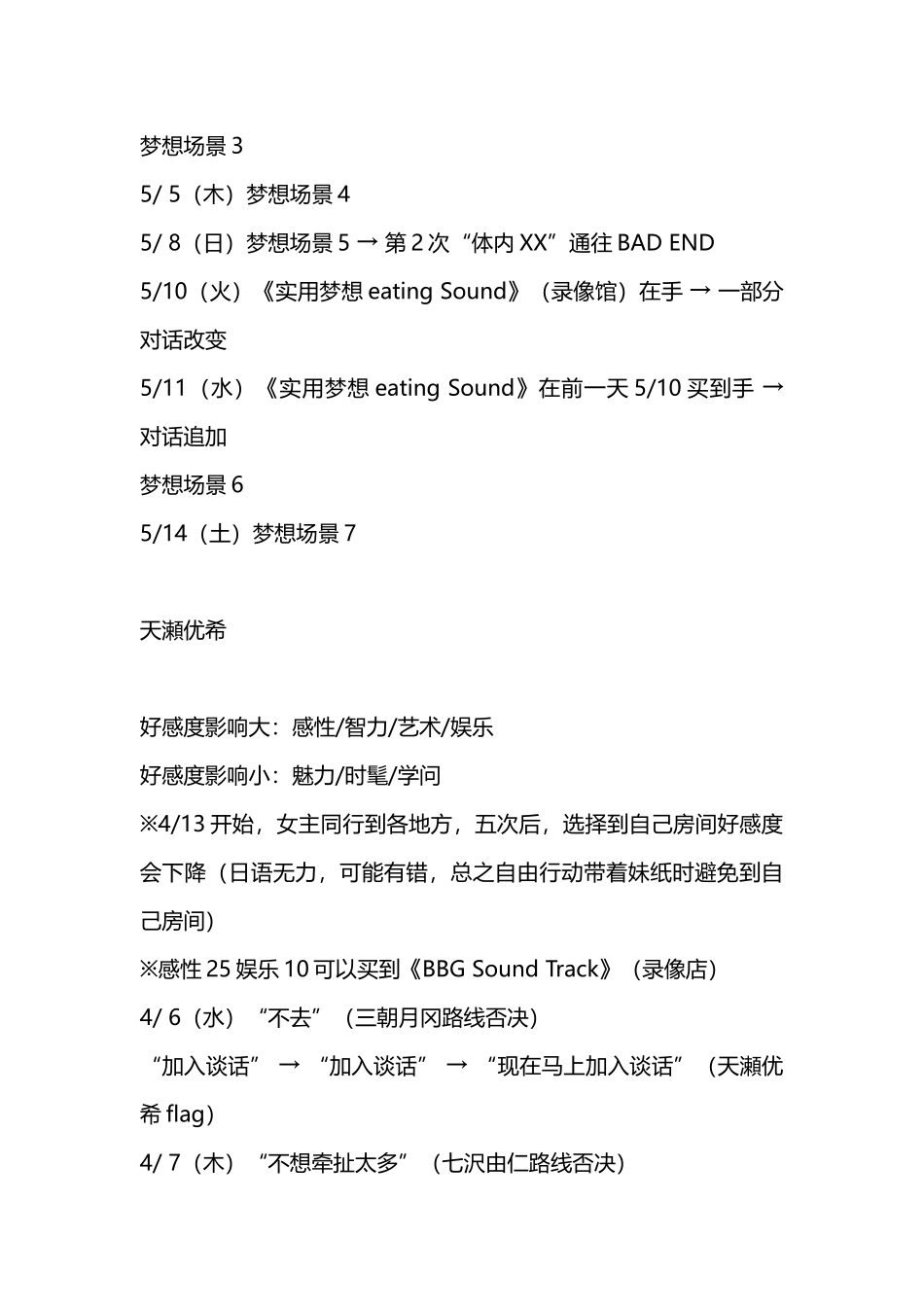 lovely cation2攻略===_第3页