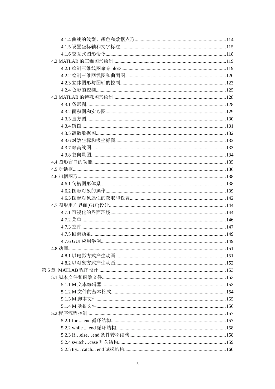 MATLAB中文手册_第3页