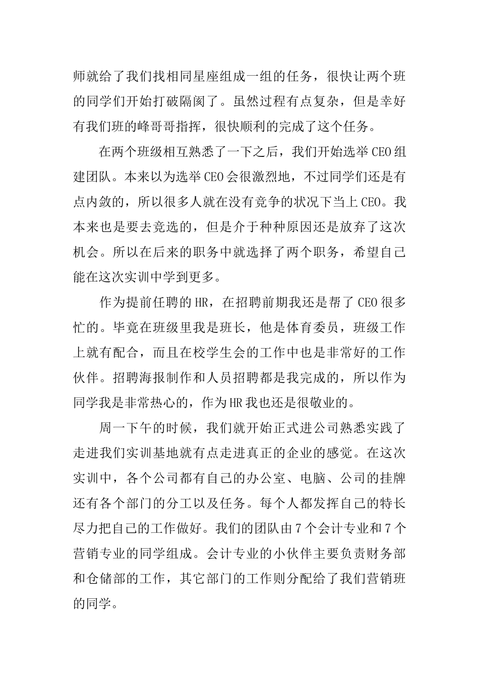 vbse实训公司总结_第2页