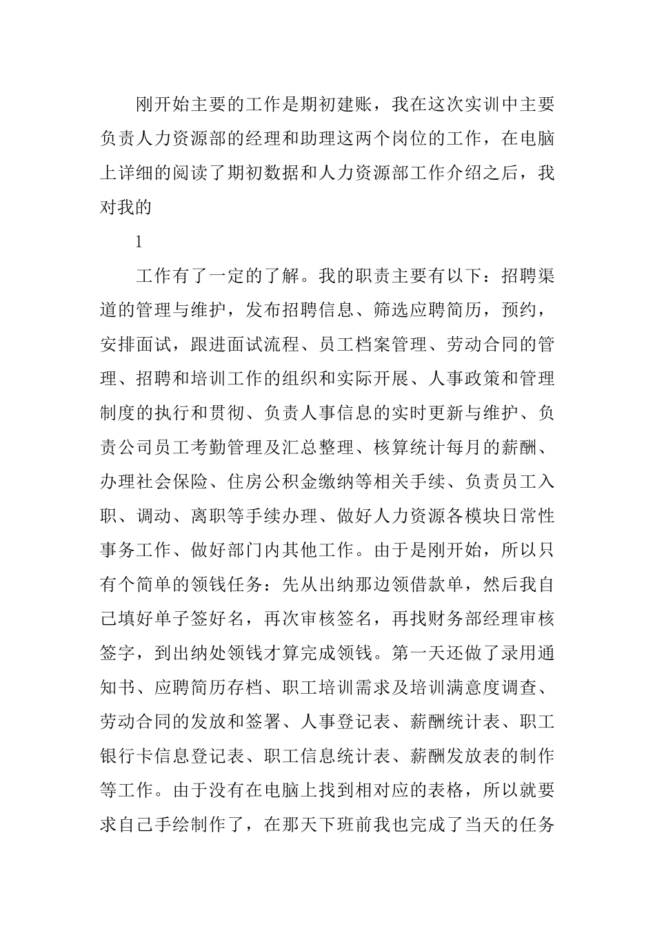 vbse实训公司总结_第3页