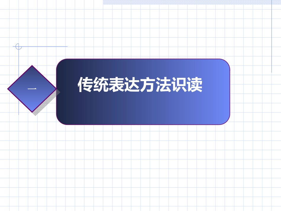 板配筋图识读_第3页