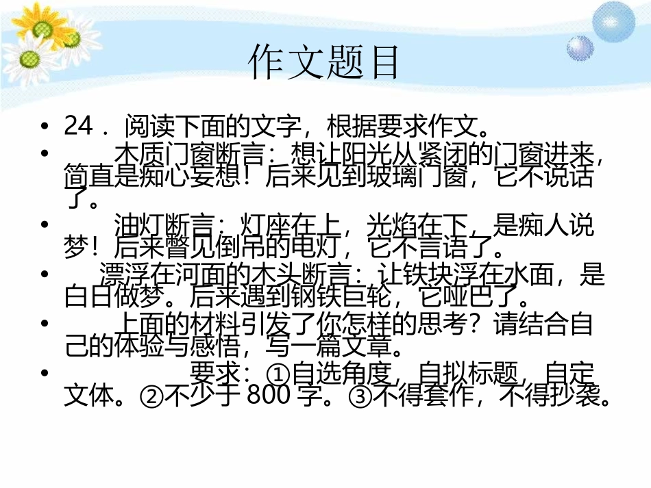 断言作文写作角度_第2页