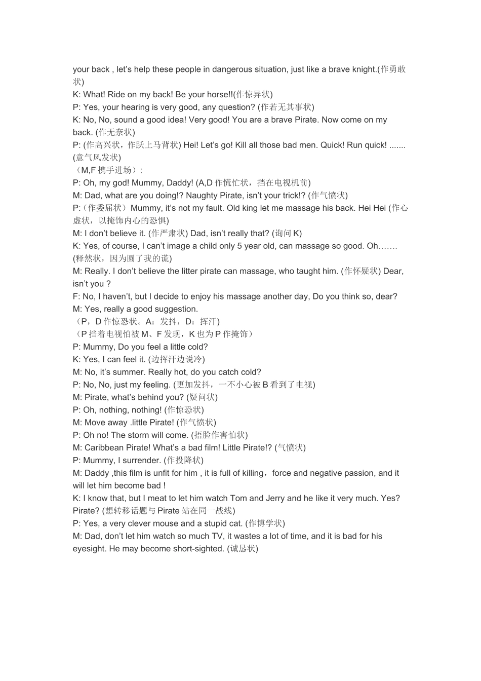 赖皮孙子糊涂爷爷_第2页