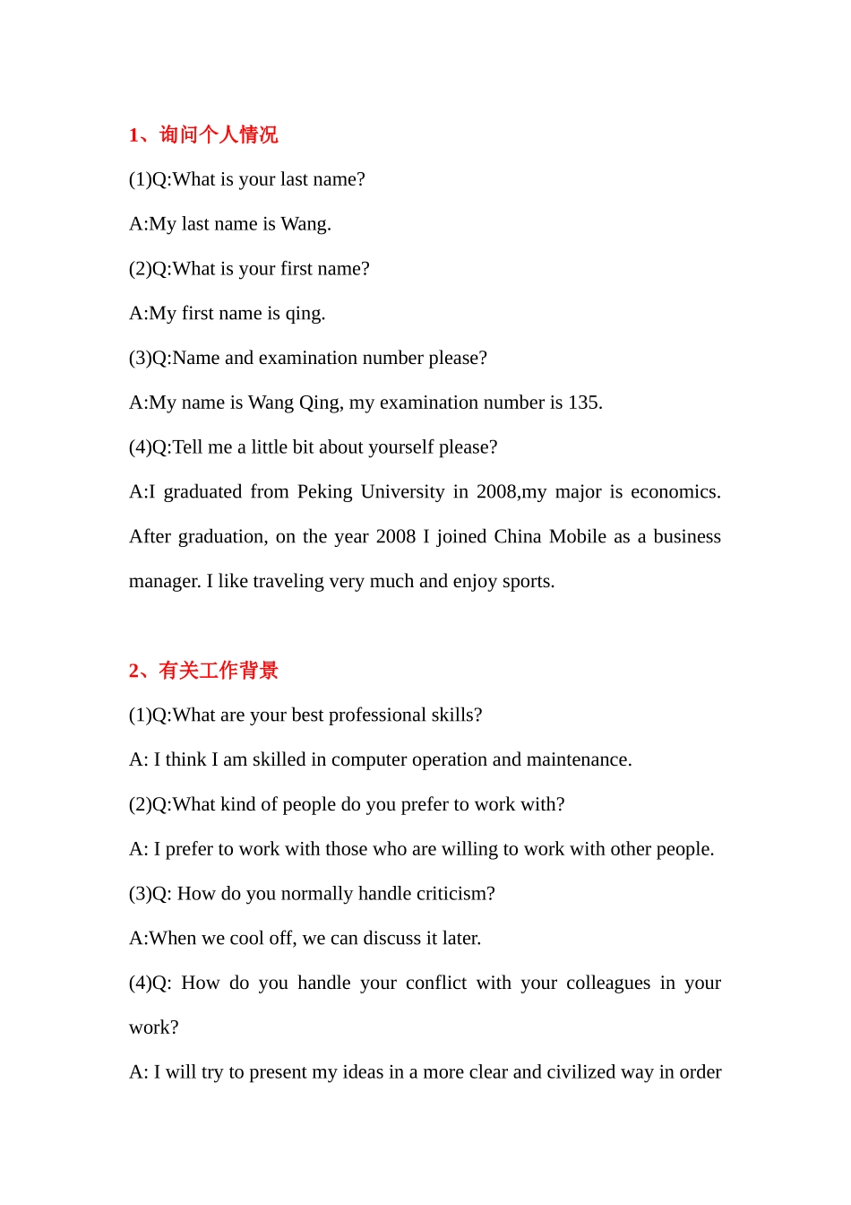 MBA英语面试常见问题问答_第1页