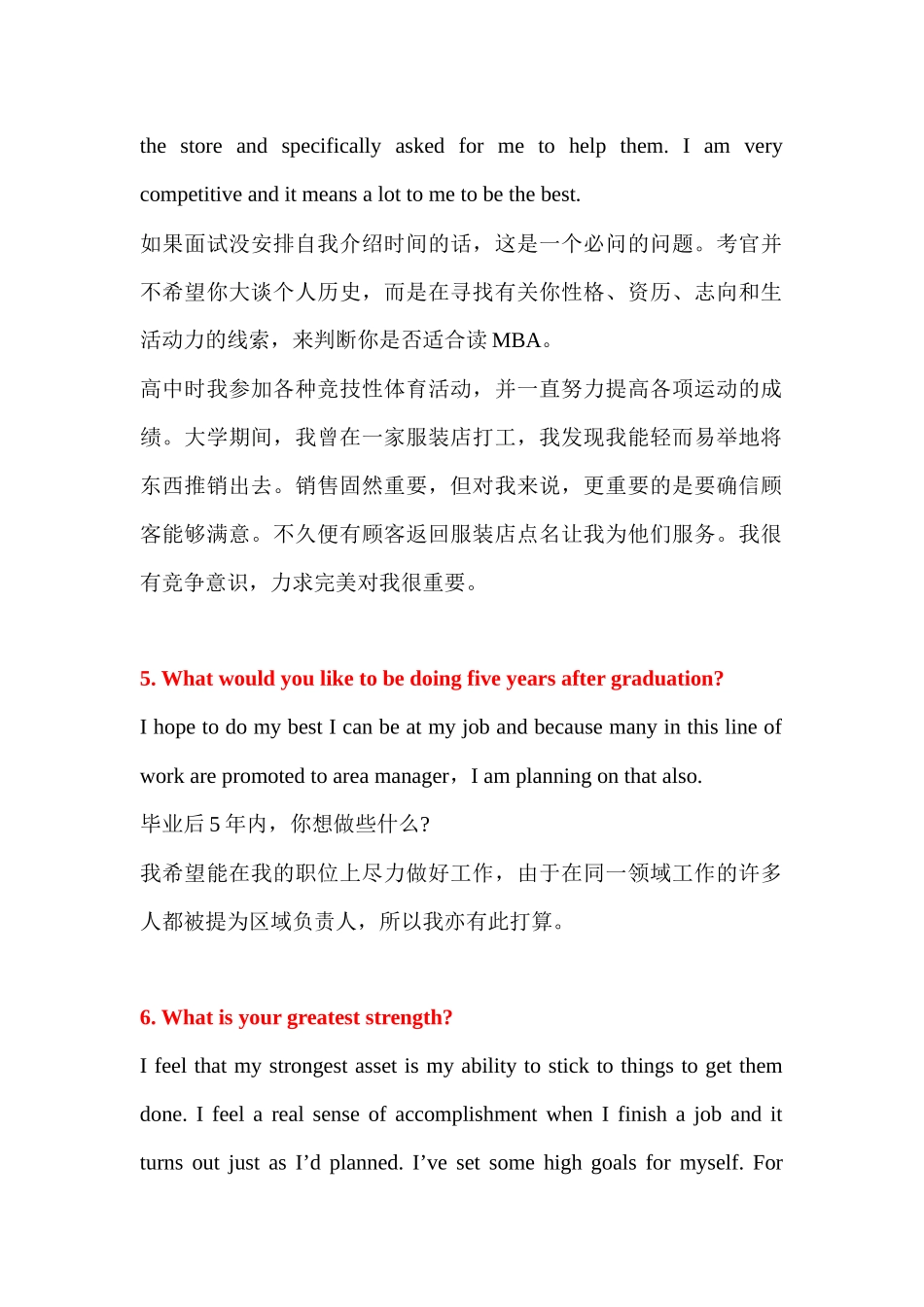 MBA英语面试常见问题问答_第3页