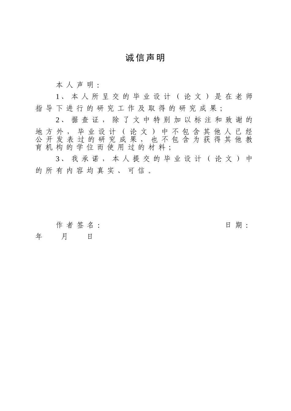 OCR图像处理_第2页