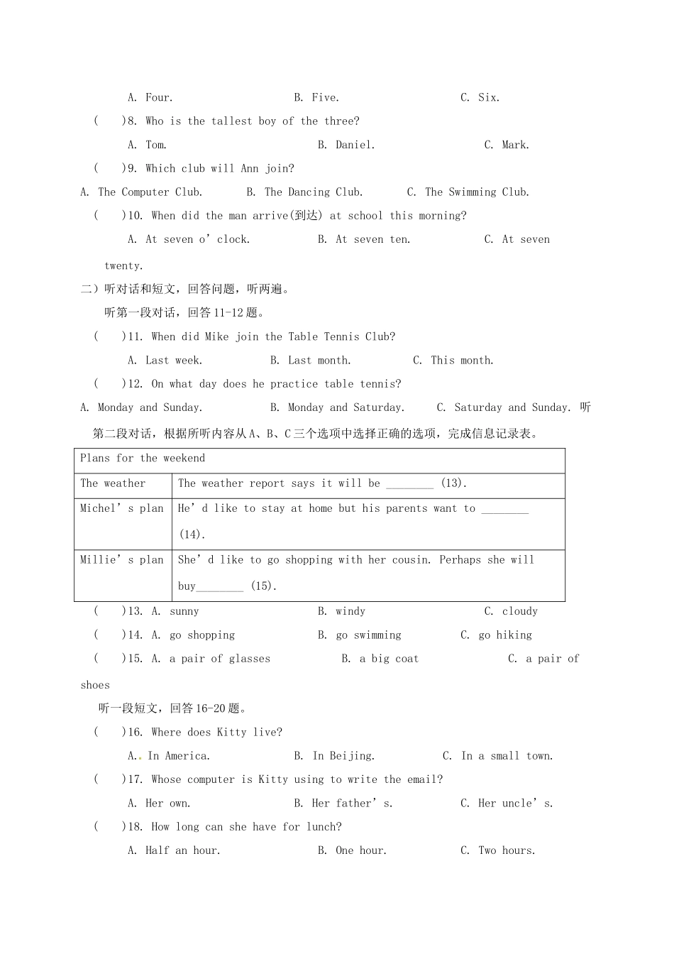 八年级英语上学期第一次月考试题 牛津译林版1_第2页