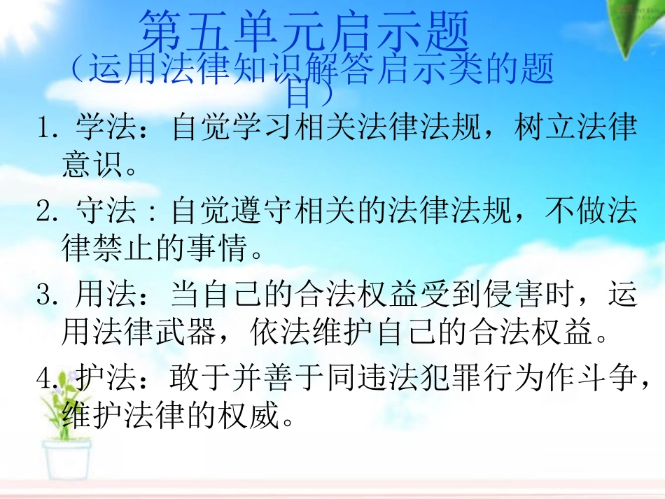 答题技巧专题复习_第3页
