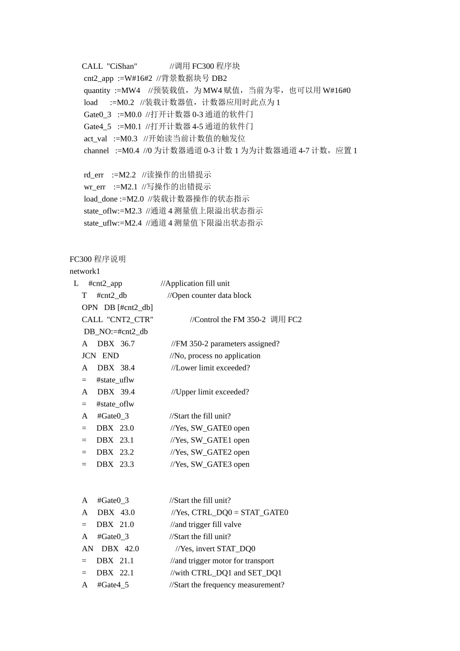 FM350-2程序说明_第2页