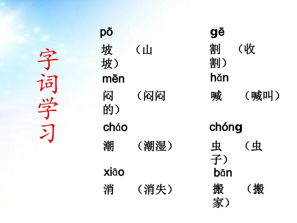 《要下雨了》课件_第2页