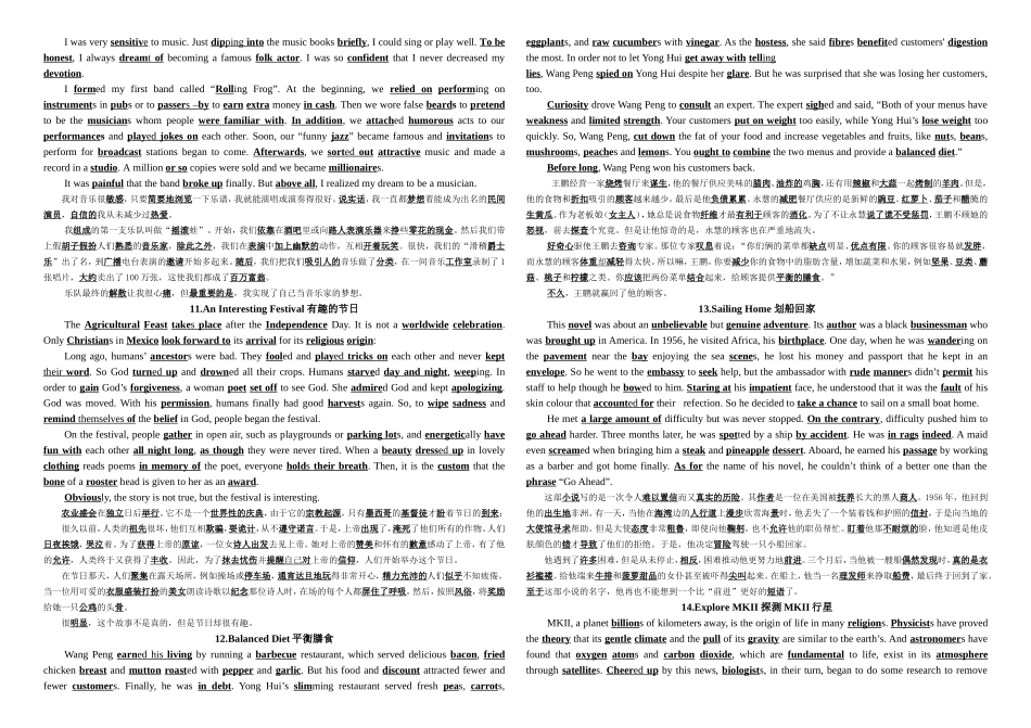 背诵40篇短文记住3500个高考单词_第3页