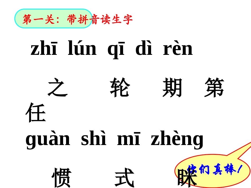 （精品从现在开始课件_第3页