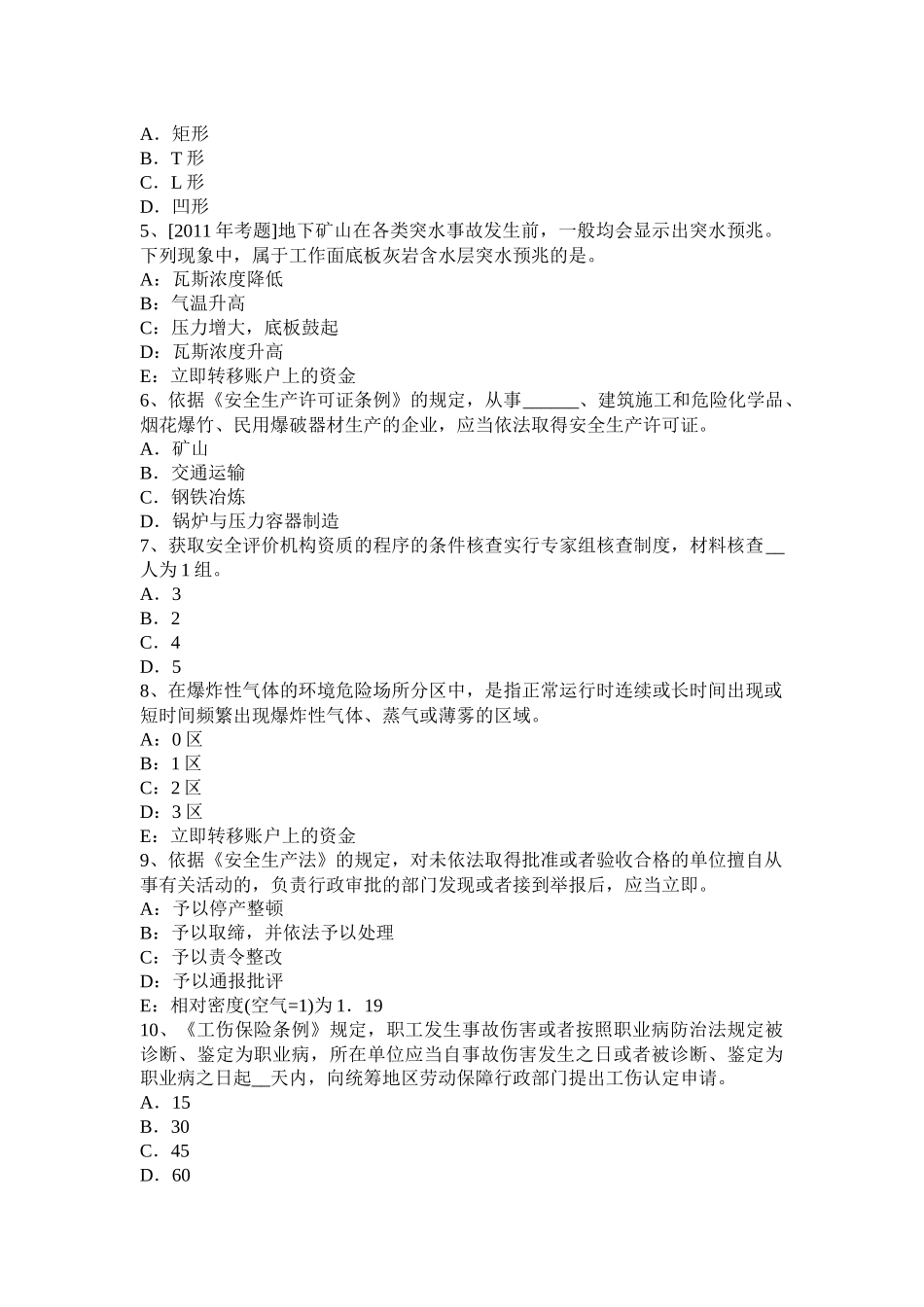 2018注册安全工程师考试《安全生产技术》：光环境试题_第2页