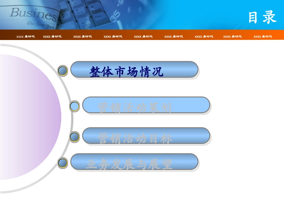 IPTV推广方案_第2页