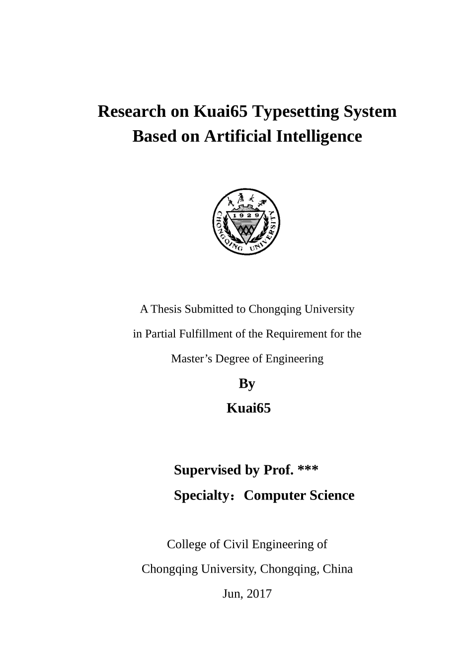 2018年重庆大学硕士论文格式模板_第2页