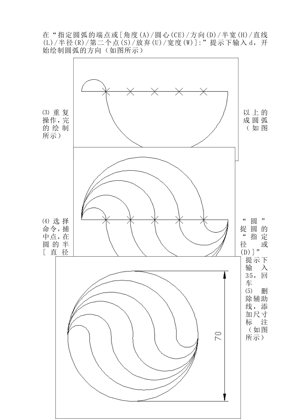CAD练习题(附带详细绘图步骤) (2)_第2页