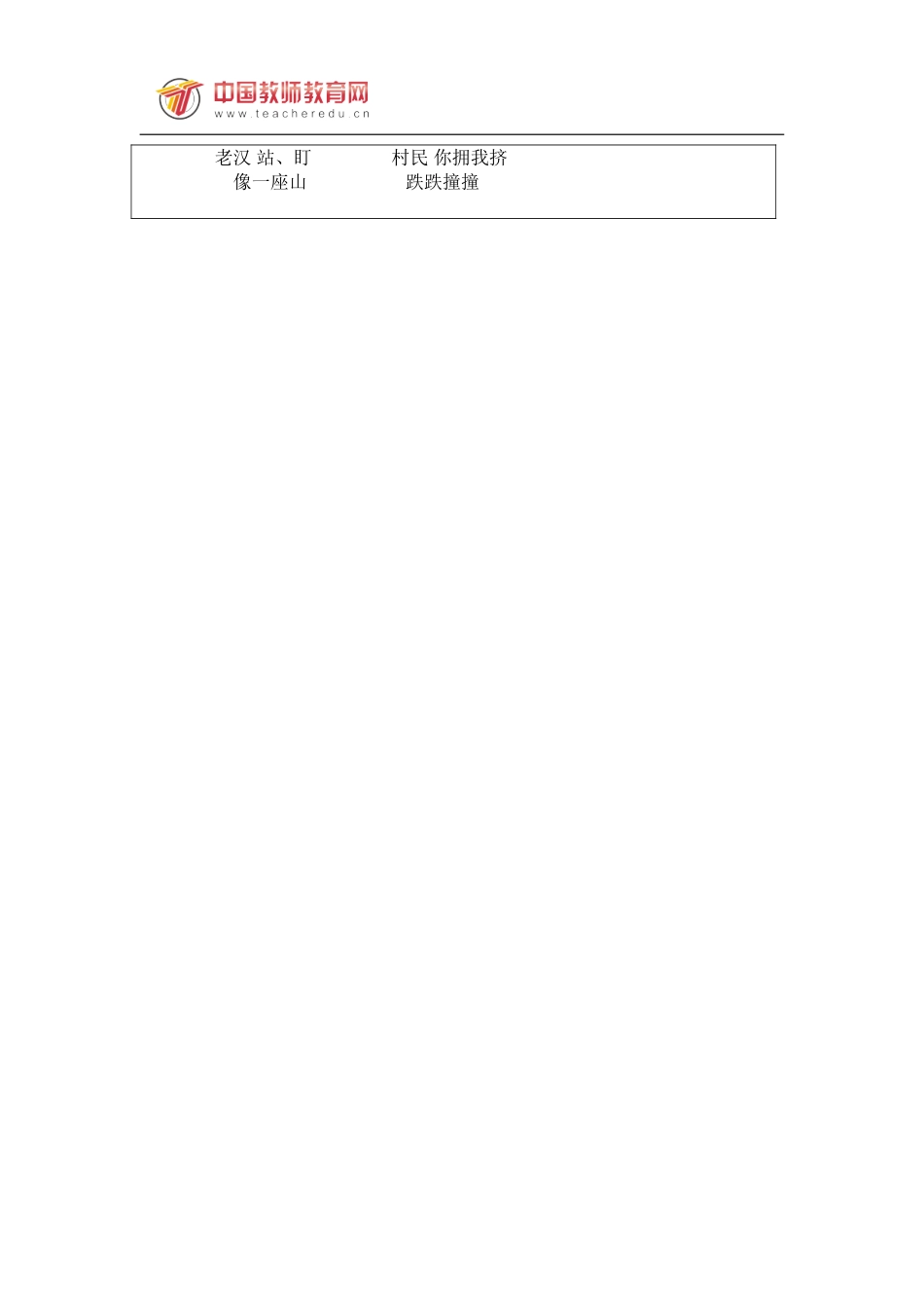 桥教学实践成果_第3页