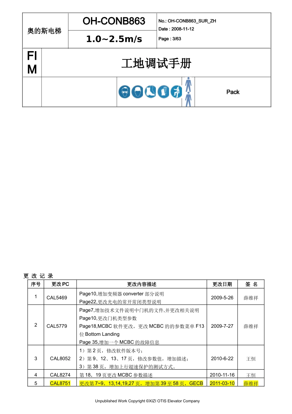 奥的斯电梯最新调试资料_第3页