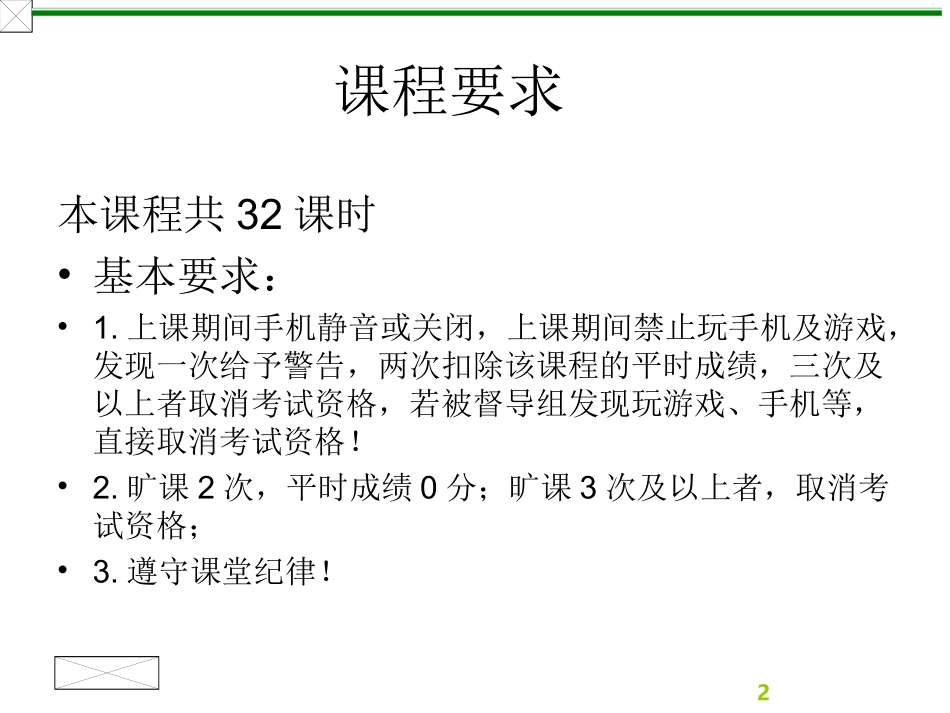 CAD2006经典完整版教程_第2页