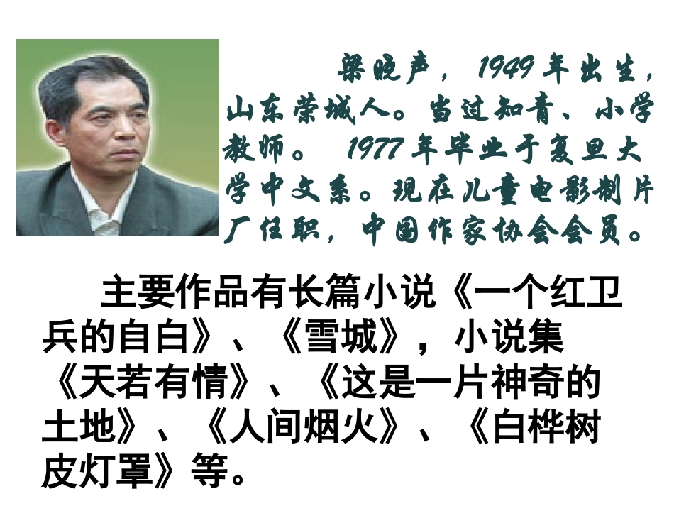 慈母情深（讲课用_第3页