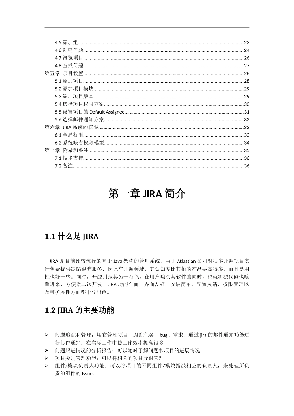 JIRA7.3.3产品使用指南_第2页