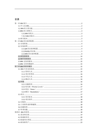 JIRA7.3.3产品使用指南