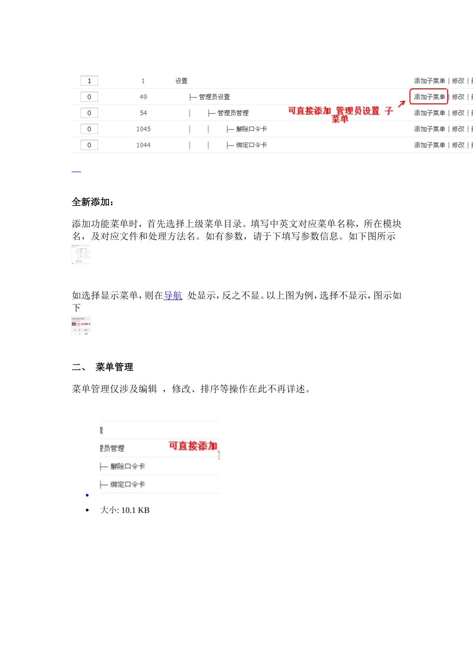 phpcms v9 仿站与二次开发收藏集_第3页