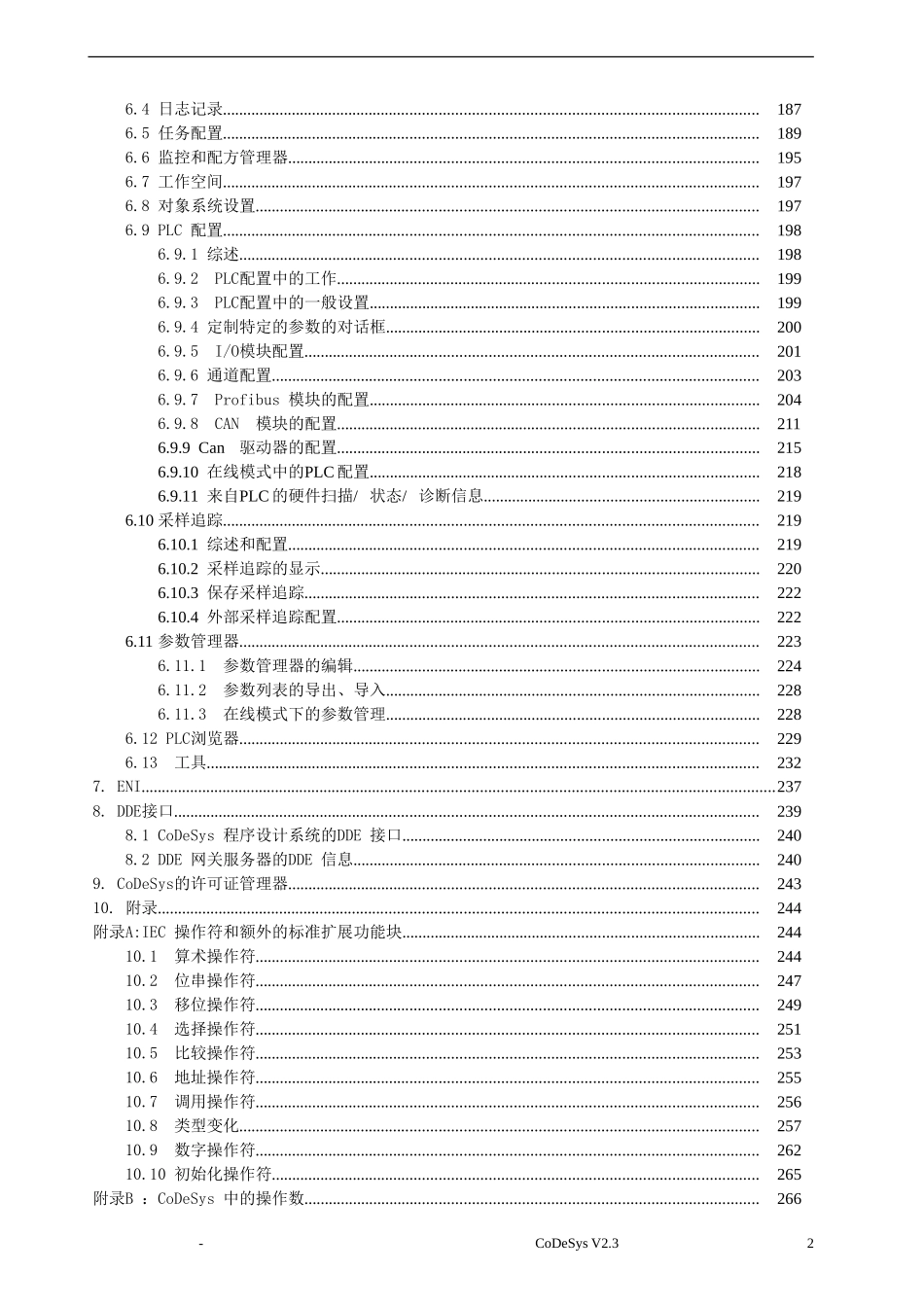 CoDeSys编程手册 (2)_第2页