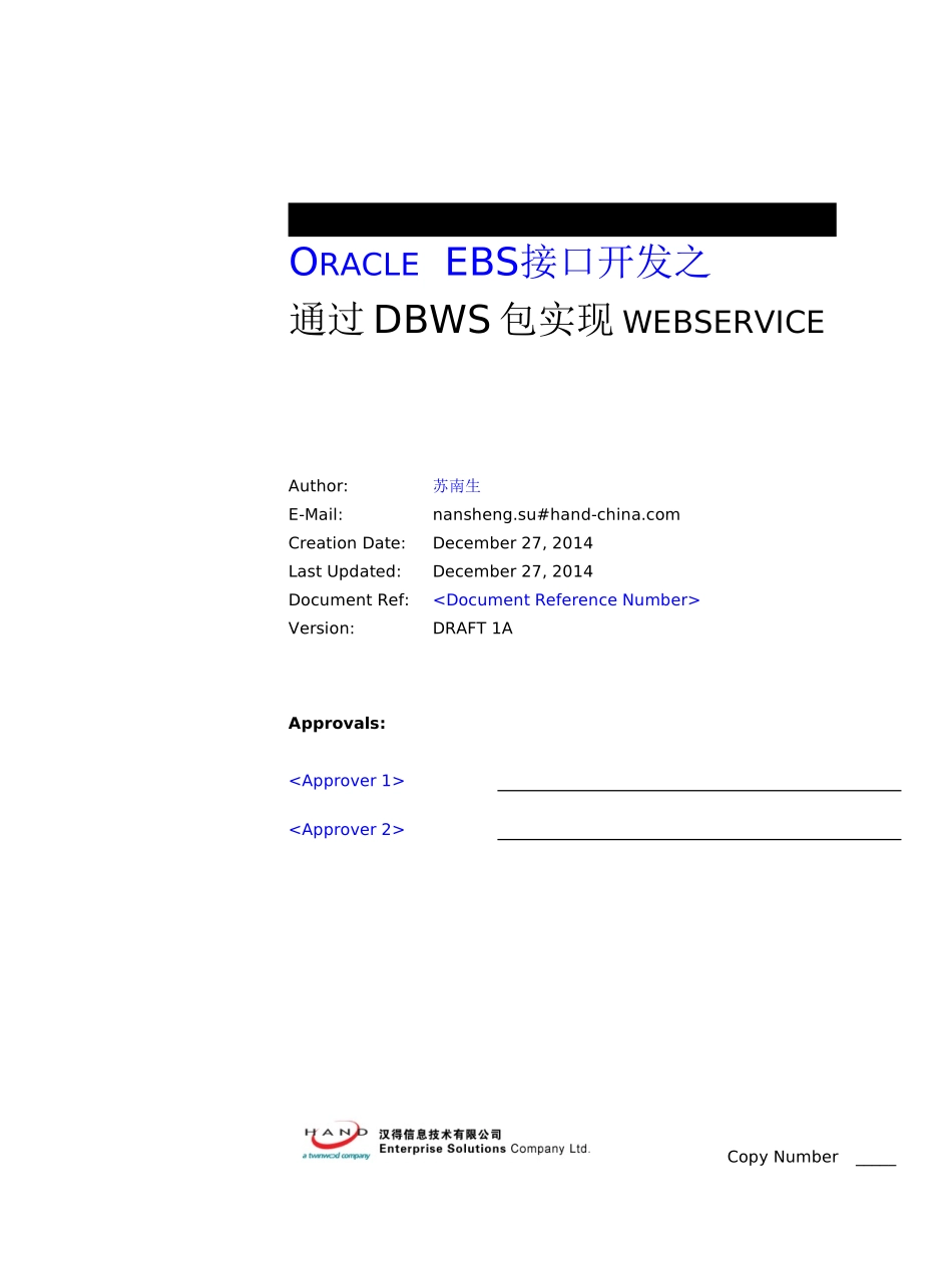 Oracle Webservice接口开发_第1页