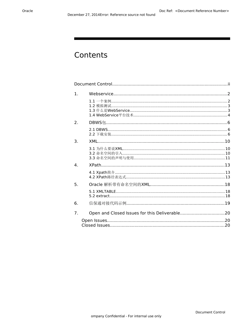 Oracle Webservice接口开发_第3页