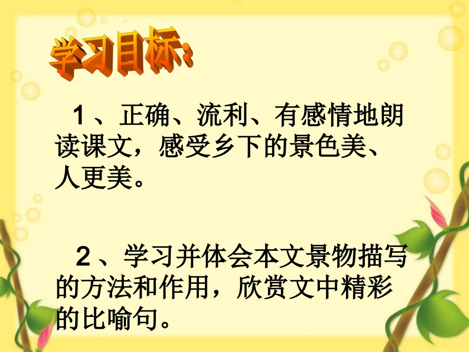 荷塘旧事（定稿_第2页