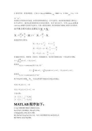 MATLAB程序设计实践(第二题)