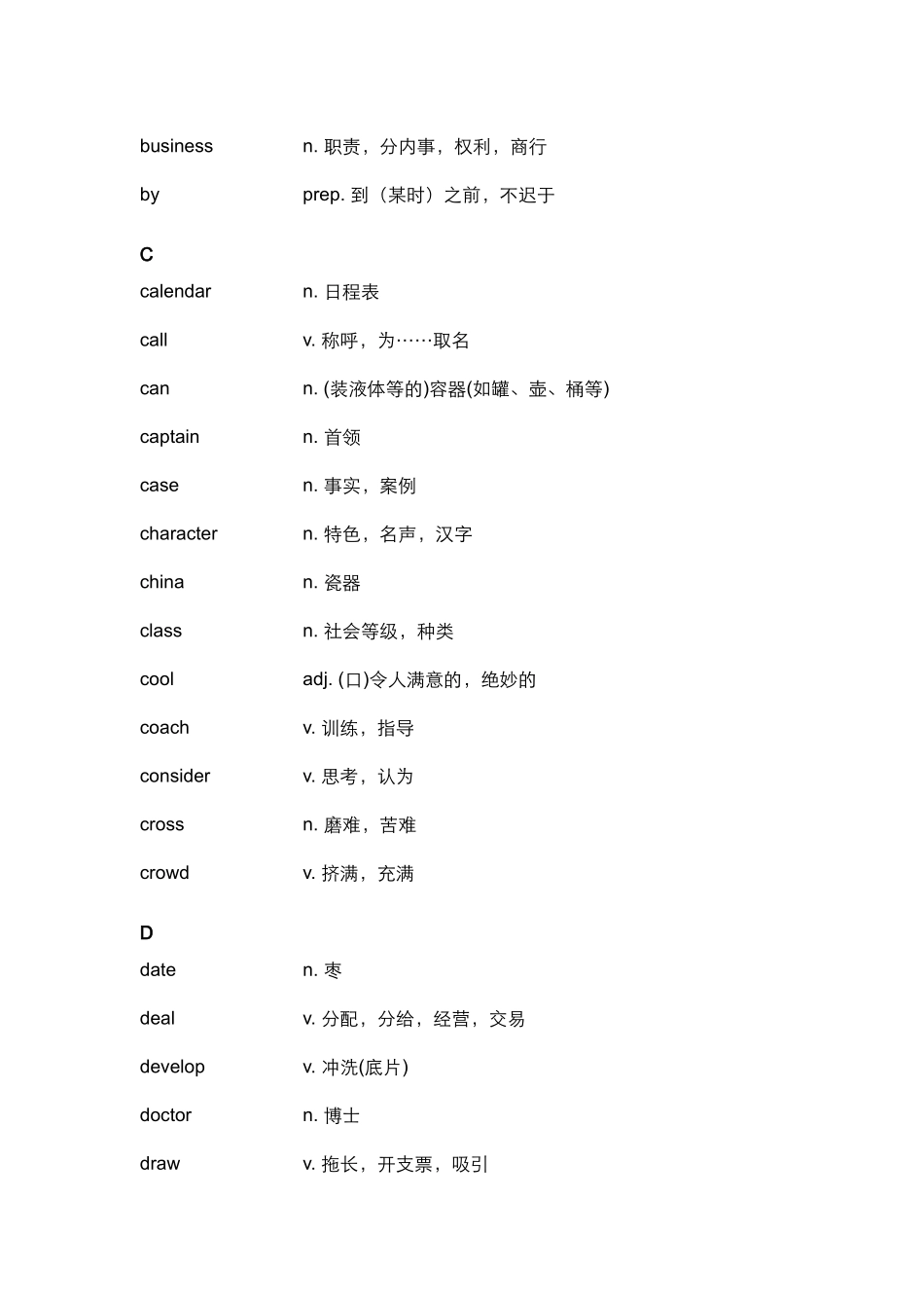 中考英语熟词僻义总汇_第2页